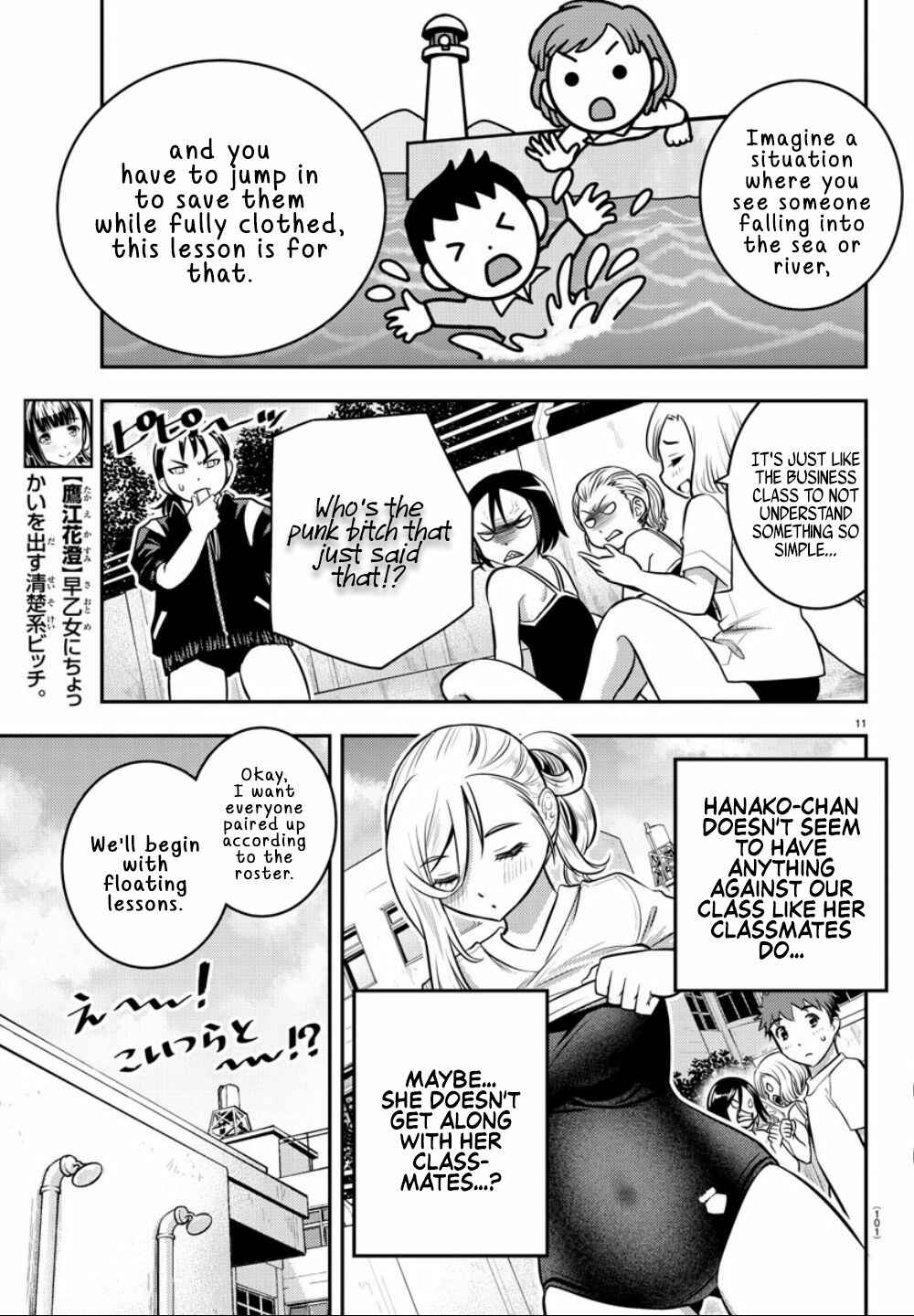 Page 12 Chapter 8 Yankee JK Kuzuhana-chan