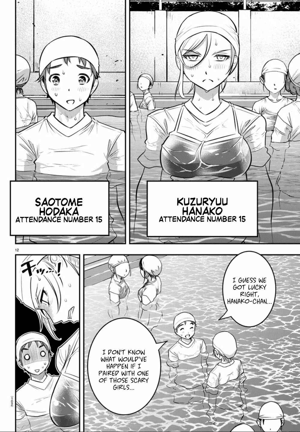 Page 13 Chapter 8 Yankee JK Kuzuhana-chan