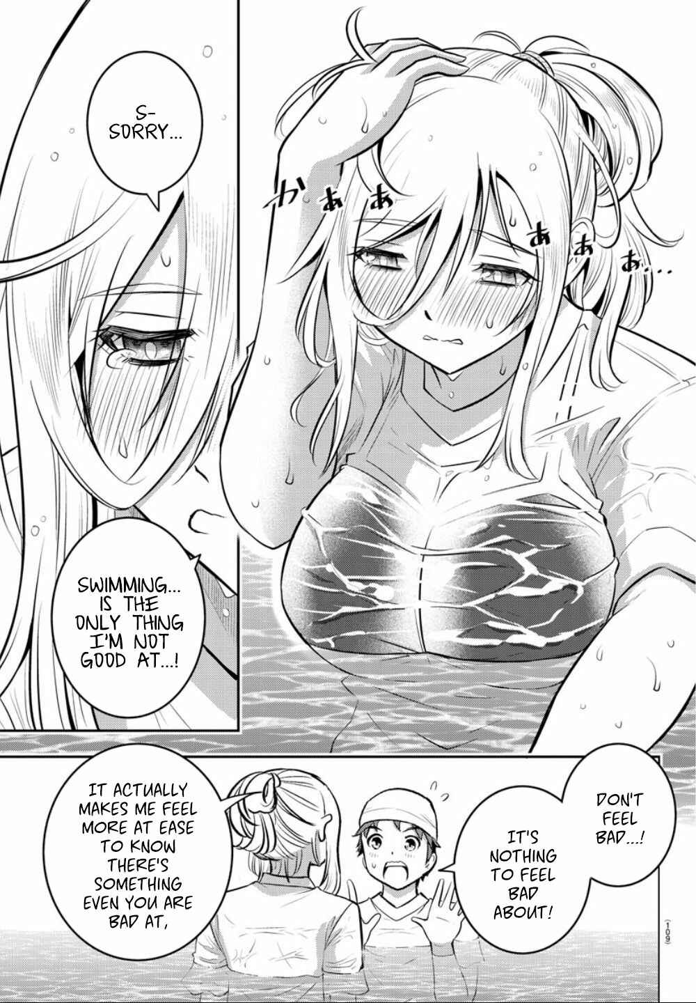 Page 20 Chapter 8 Yankee JK Kuzuhana-chan