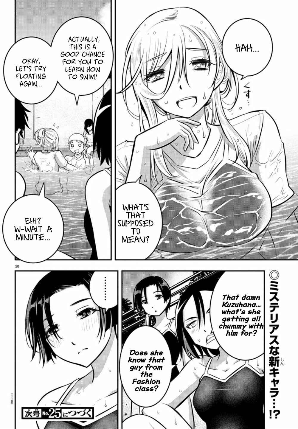 Page 21 Chapter 8 Yankee JK Kuzuhana-chan