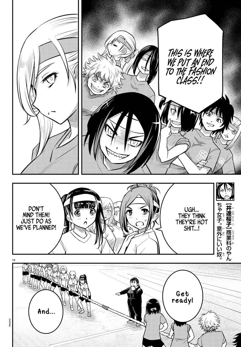 Page 15 Chapter 44 Yankee JK Kuzuhana-chan
