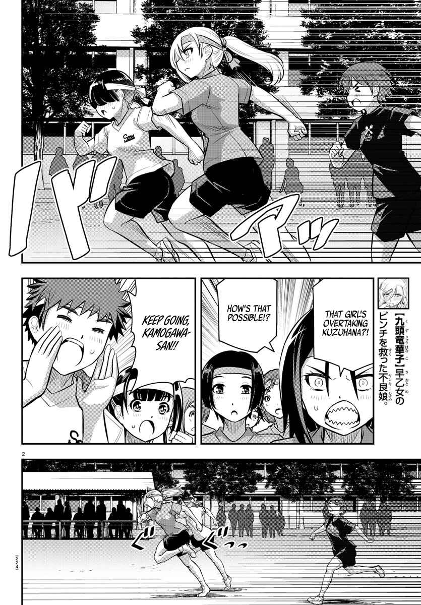 Page 3 Chapter 44 Yankee JK Kuzuhana-chan