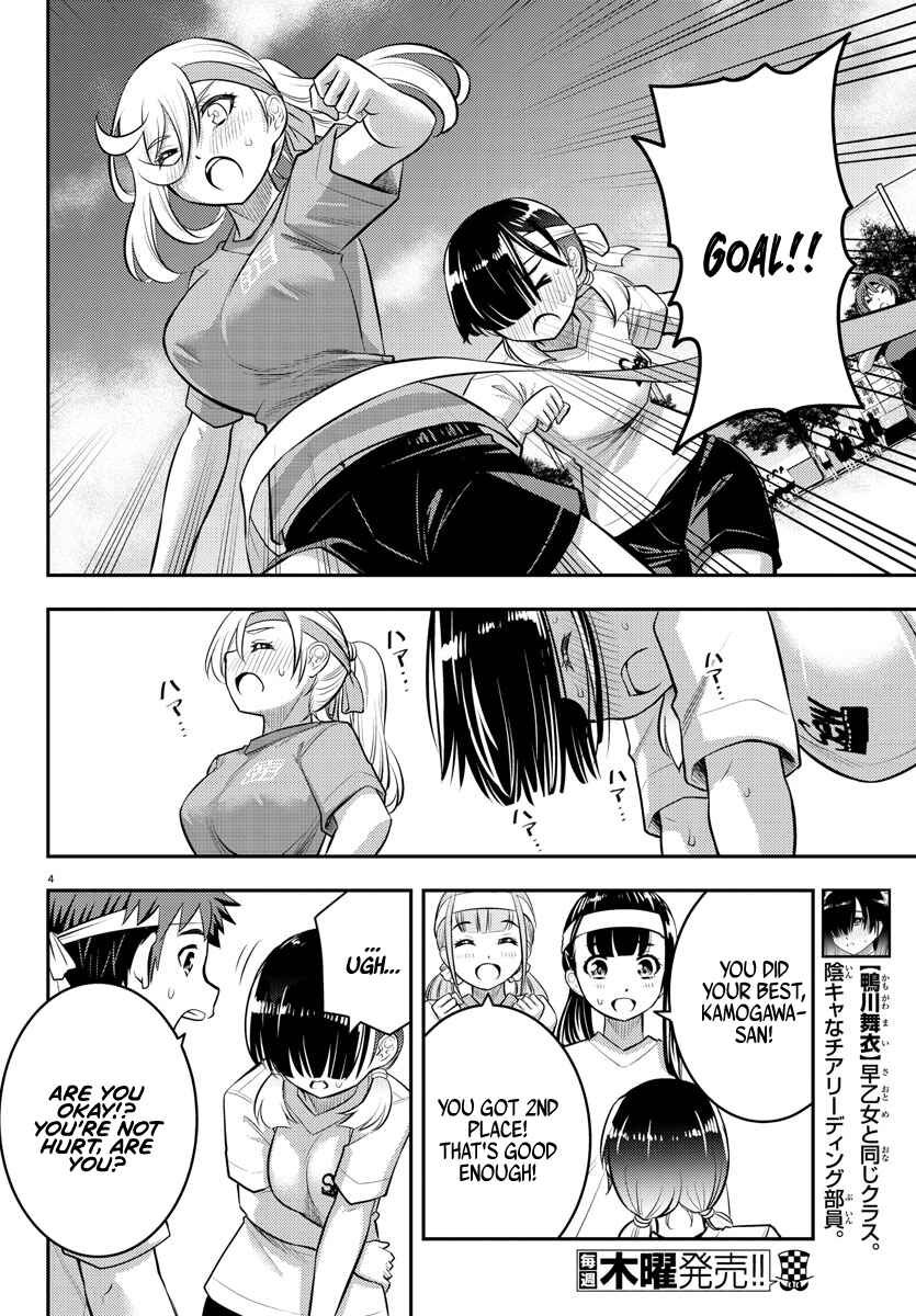 Page 5 Chapter 44 Yankee JK Kuzuhana-chan