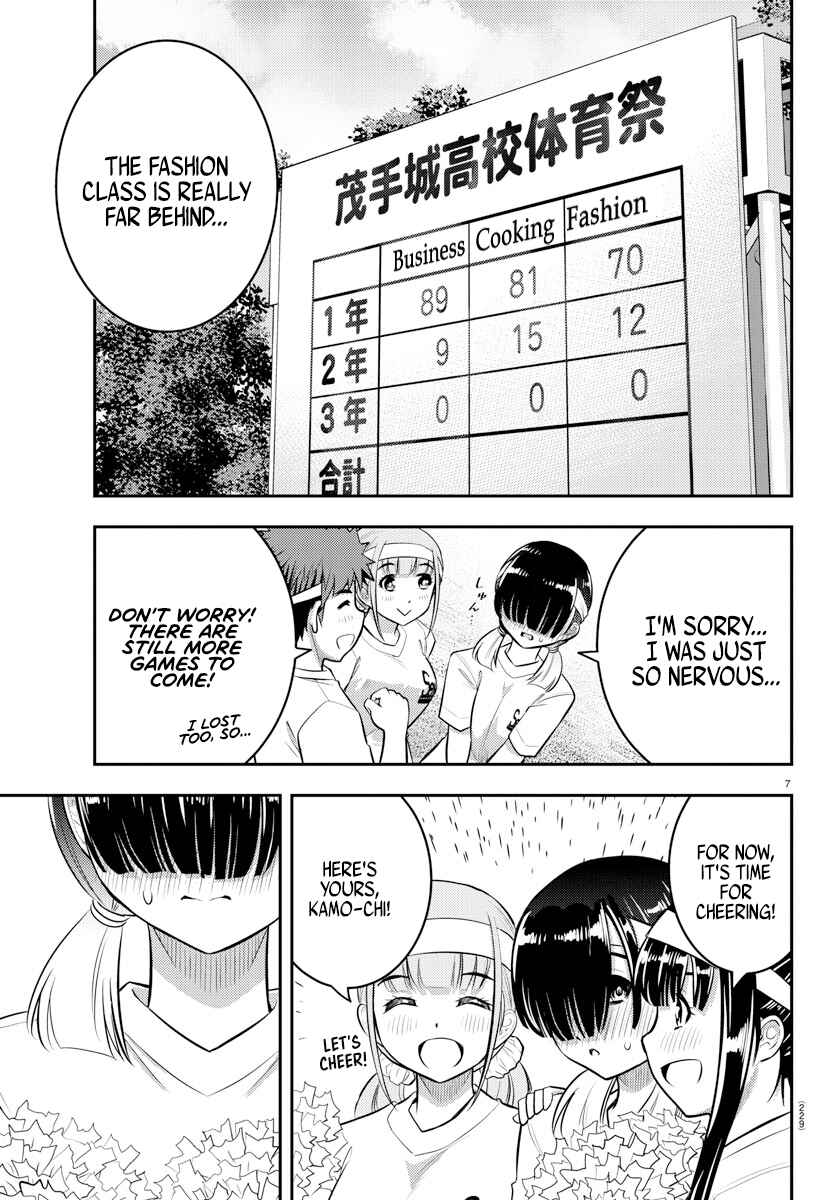 Page 8 Chapter 44 Yankee JK Kuzuhana-chan