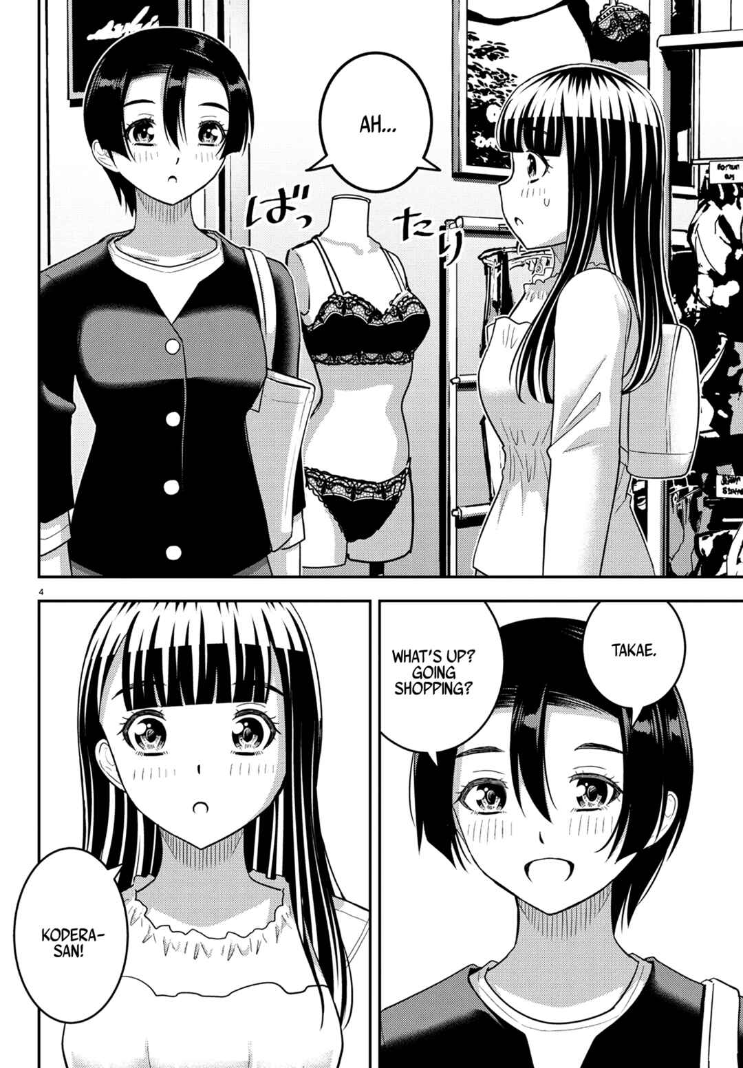 Page 4 Chapter 246 Yankee JK Kuzuhana-chan