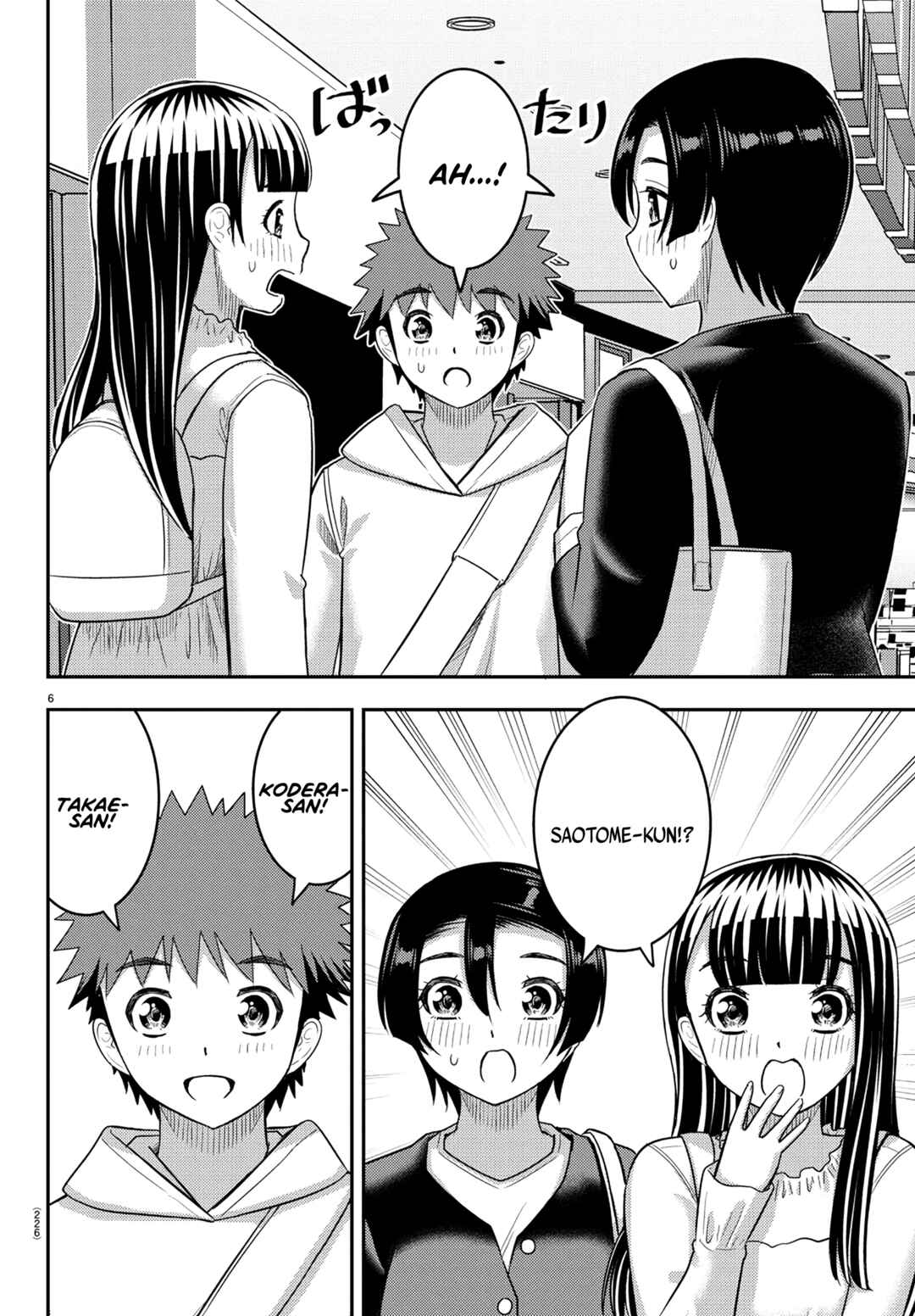 Page 6 Chapter 246 Yankee JK Kuzuhana-chan