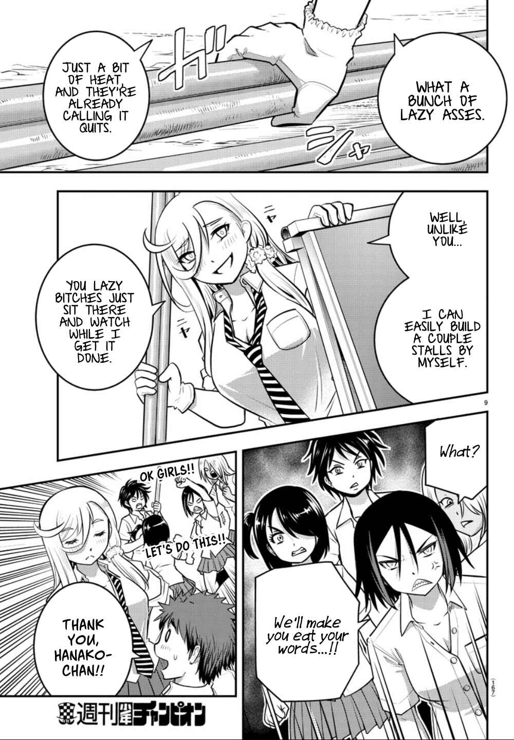 Page 10 Chapter 16 Yankee JK Kuzuhana-chan