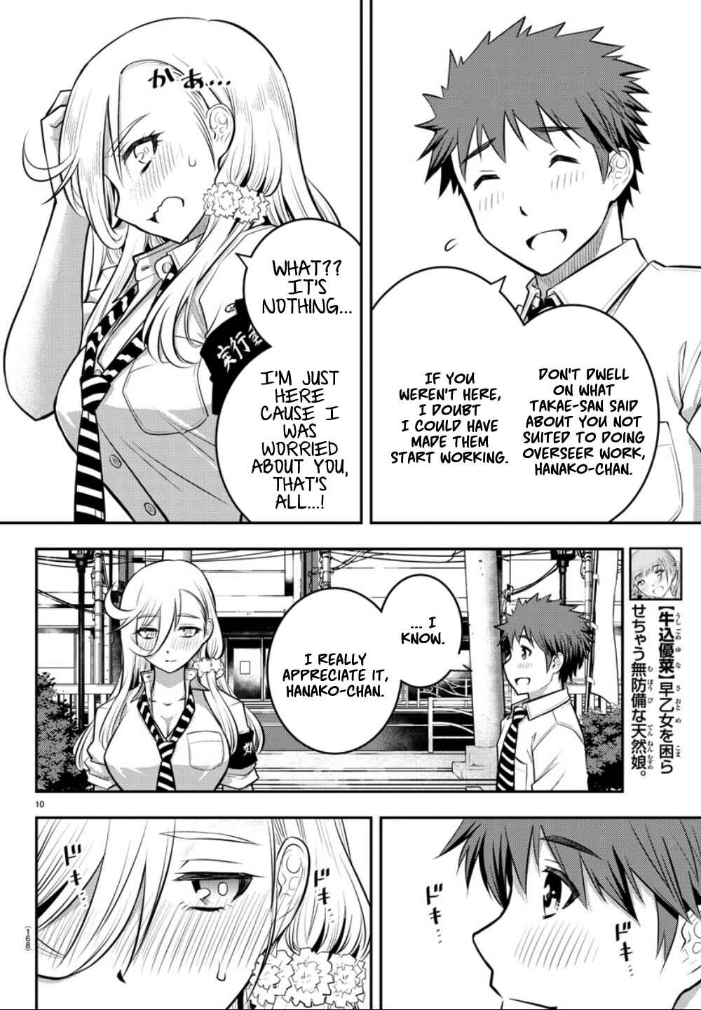 Page 11 Chapter 16 Yankee JK Kuzuhana-chan
