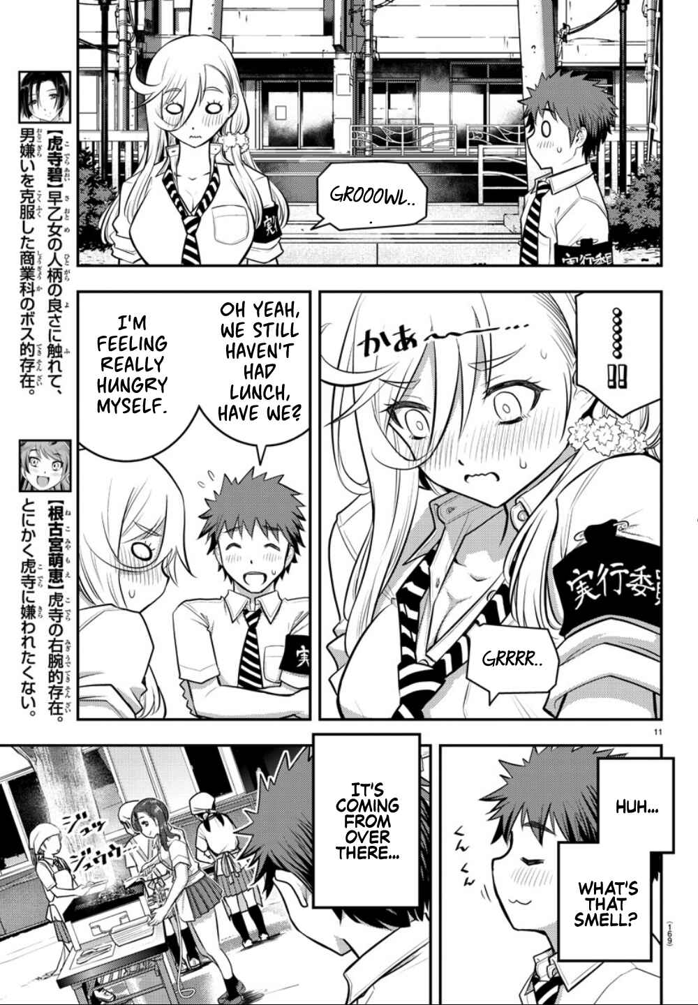 Page 12 Chapter 16 Yankee JK Kuzuhana-chan