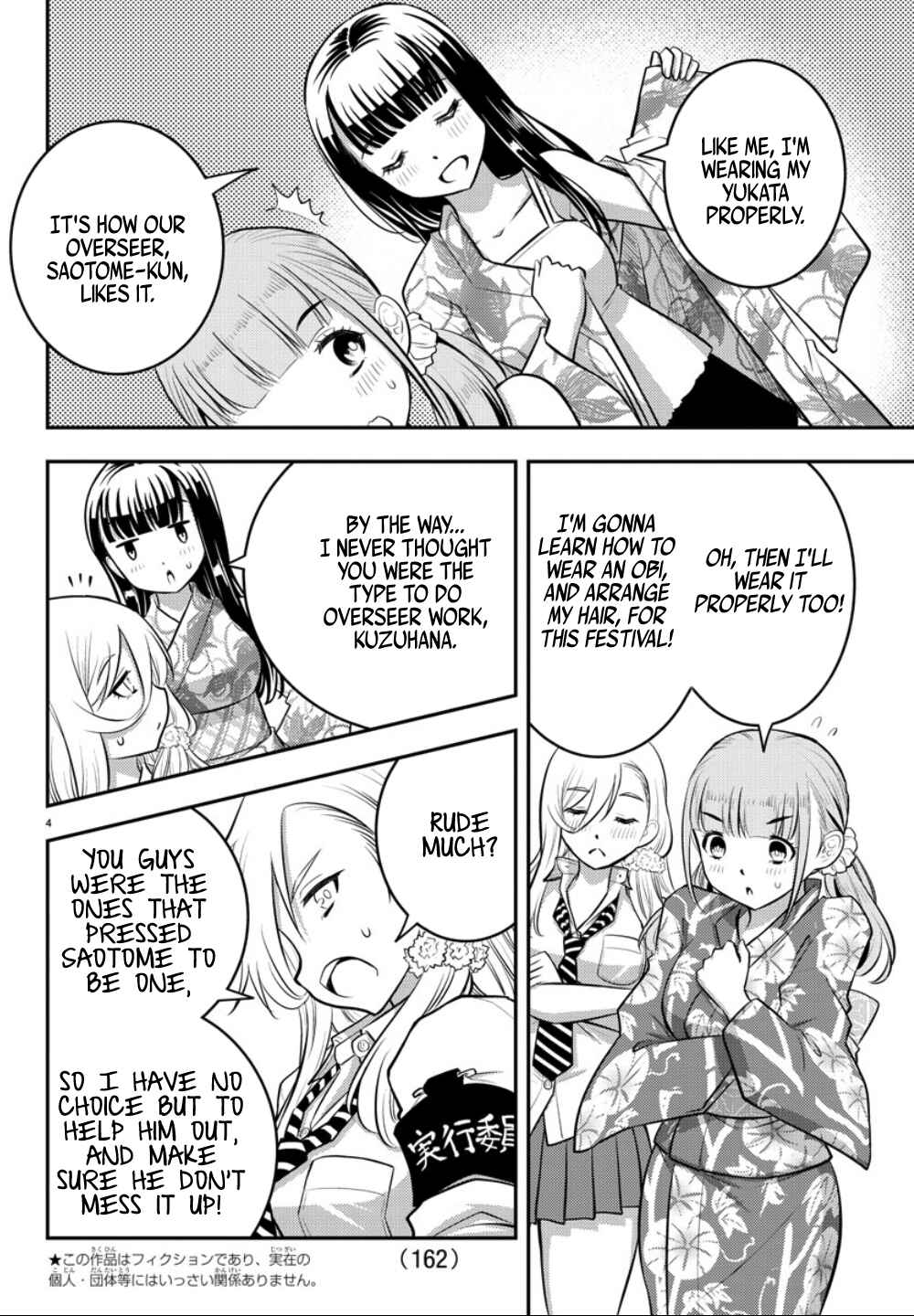 Page 5 Chapter 16 Yankee JK Kuzuhana-chan