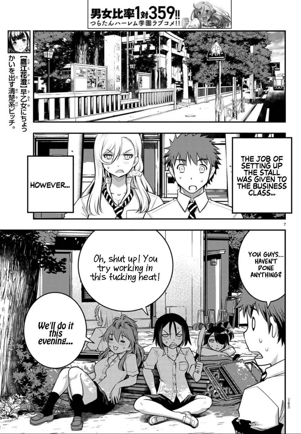 Page 8 Chapter 16 Yankee JK Kuzuhana-chan