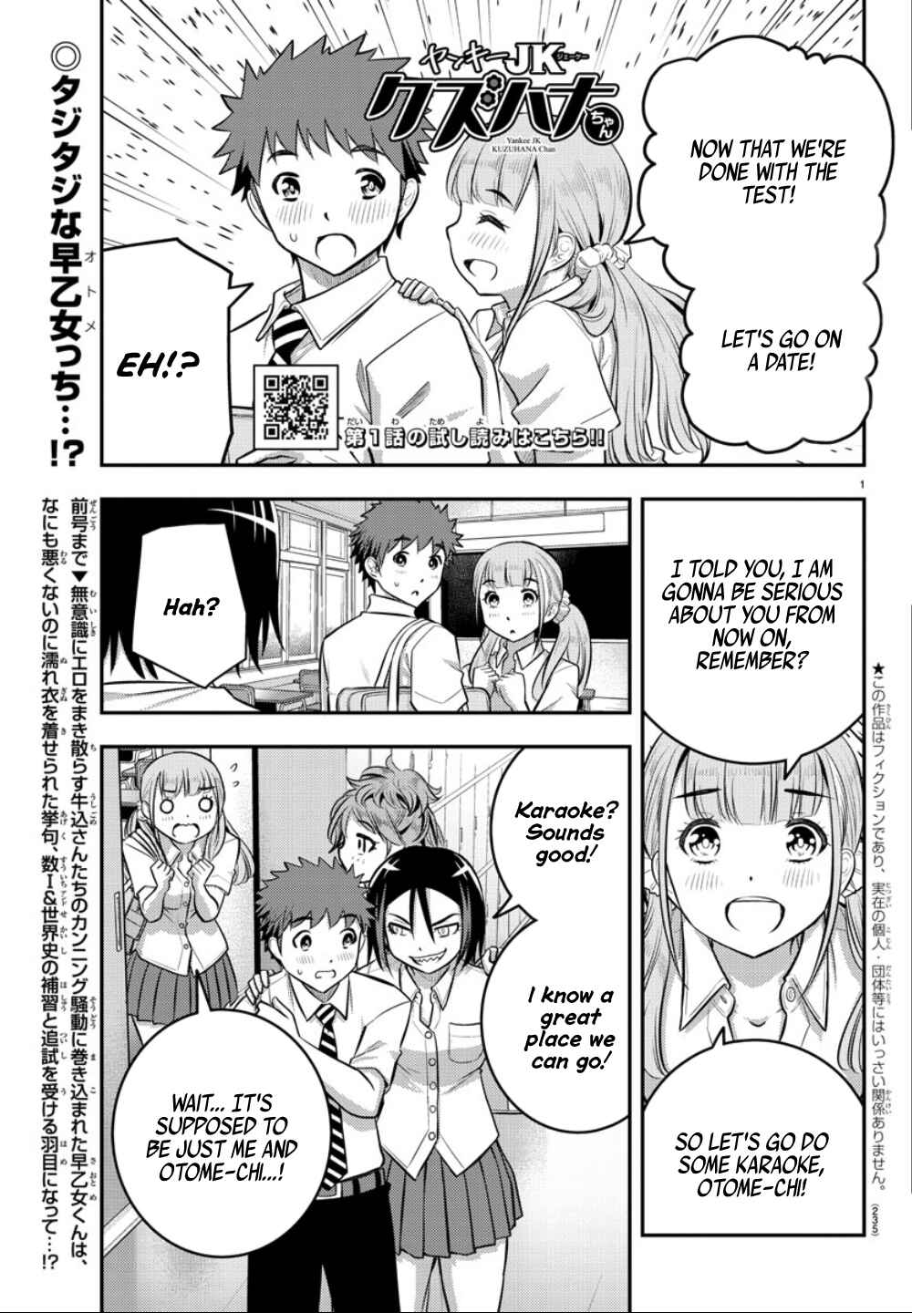 Page 2 Chapter 22 Yankee JK Kuzuhana-chan