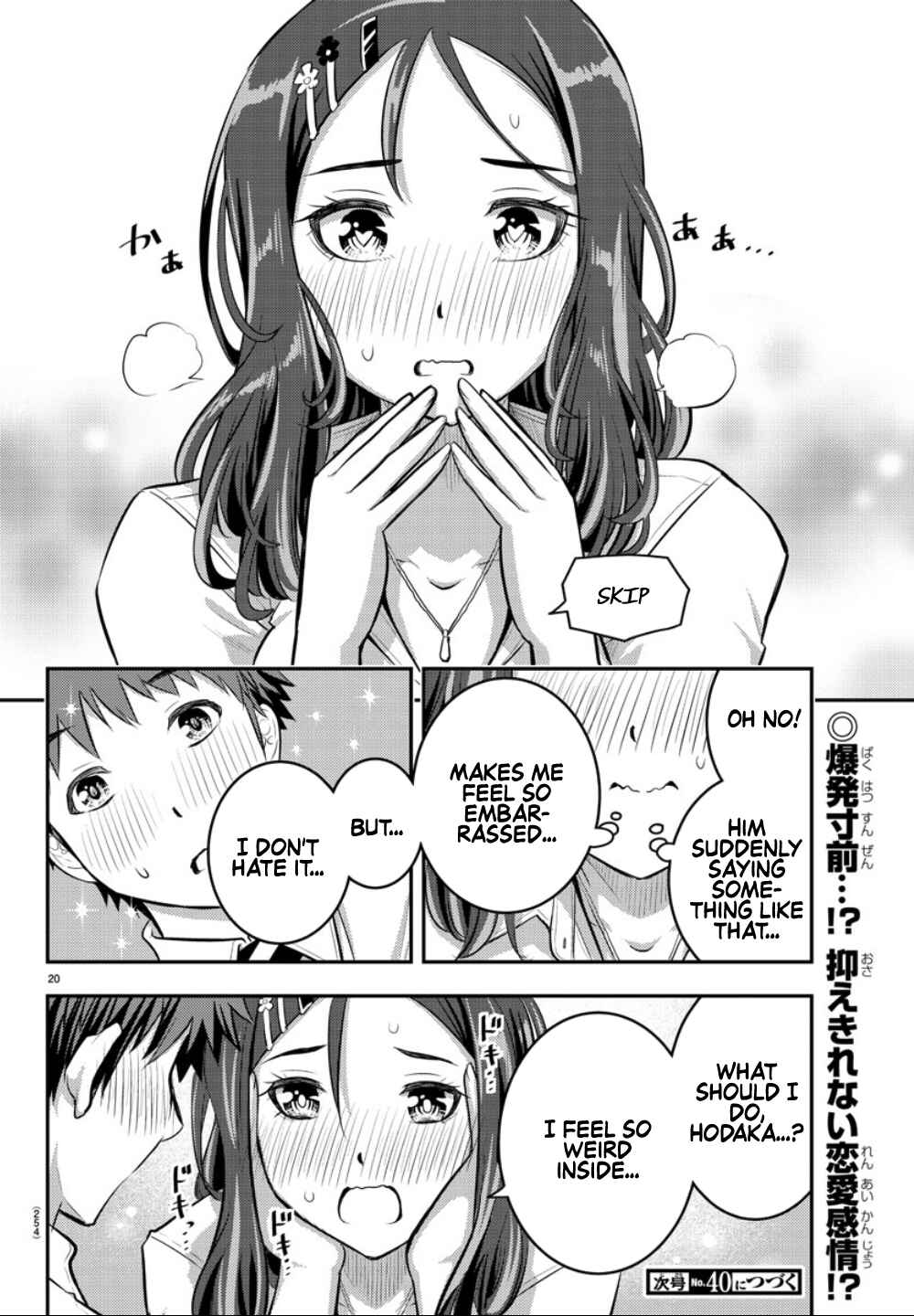 Page 20 Chapter 22 Yankee JK Kuzuhana-chan