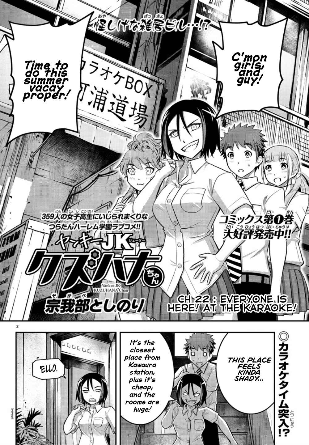 Page 3 Chapter 22 Yankee JK Kuzuhana-chan