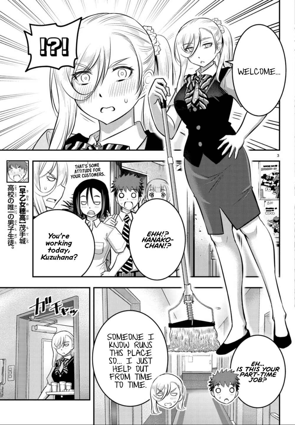 Page 4 Chapter 22 Yankee JK Kuzuhana-chan