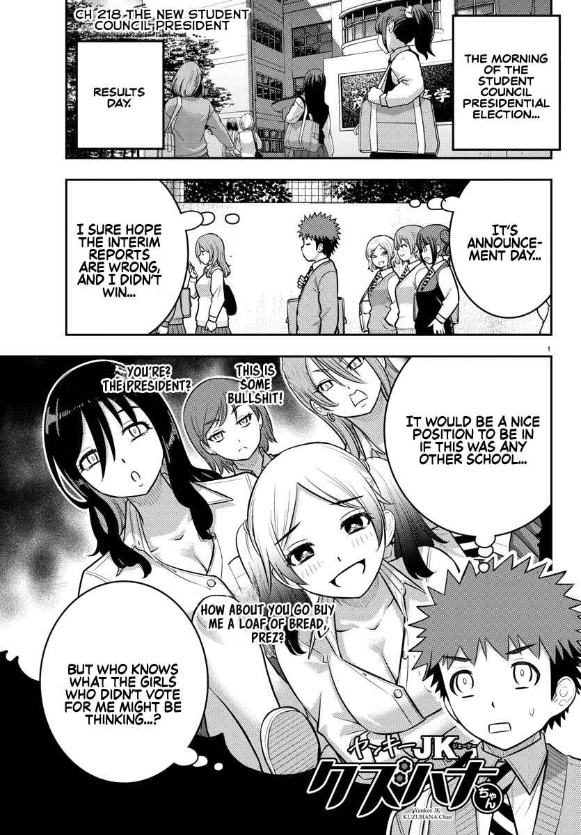 Page 1 Chapter 218 Yankee JK Kuzuhana-chan