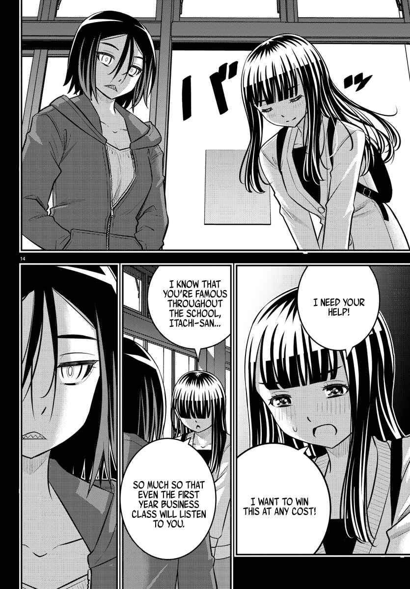 Page 13 Chapter 218 Yankee JK Kuzuhana-chan