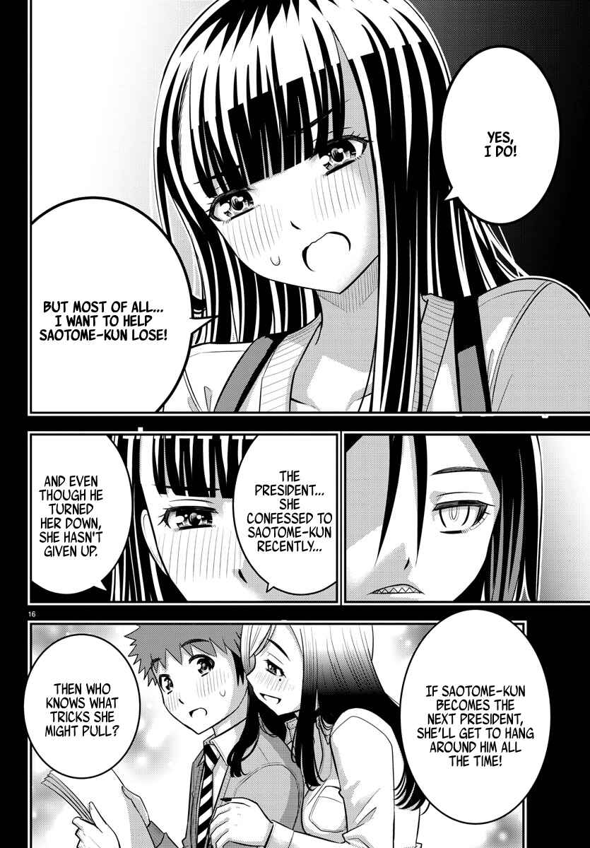 Page 15 Chapter 218 Yankee JK Kuzuhana-chan