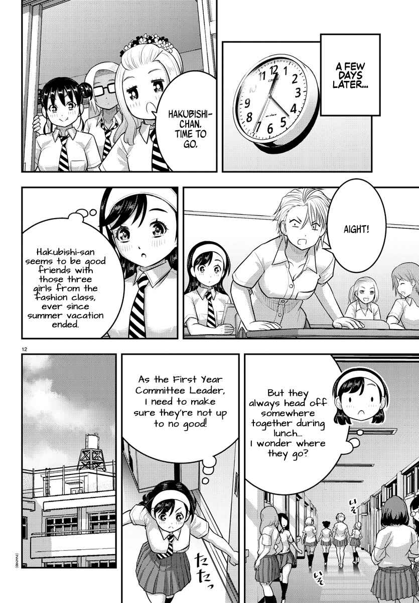 Page 12 Chapter 174 Yankee JK Kuzuhana-chan