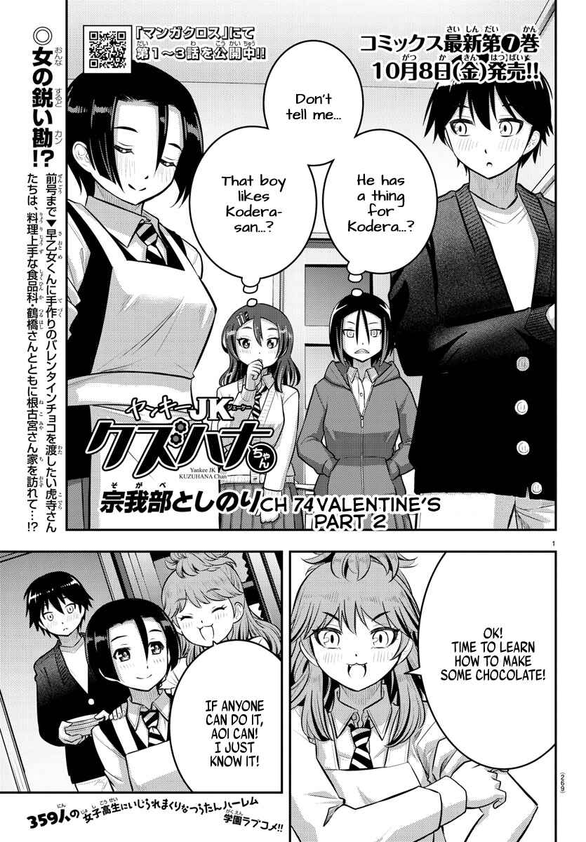 Page 2 Chapter 74 Yankee JK Kuzuhana-chan