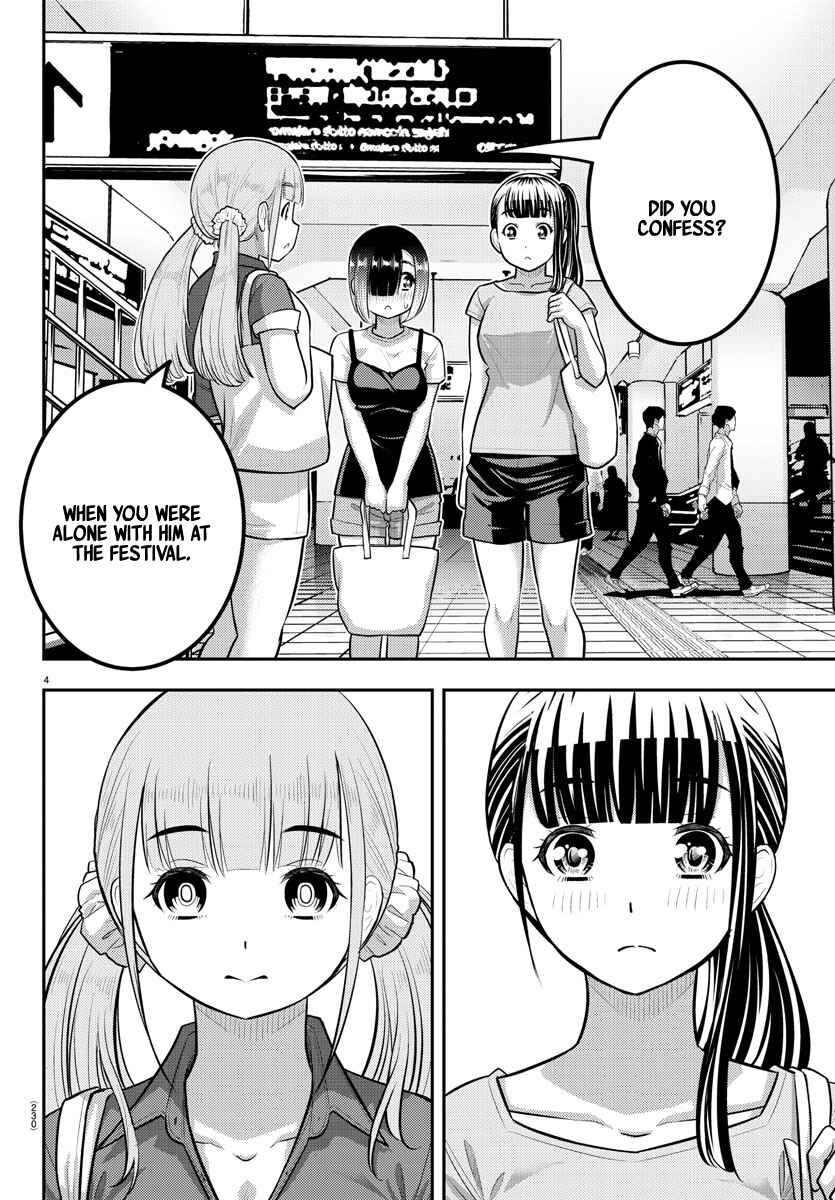 Page 4 Chapter 173 Yankee JK Kuzuhana-chan