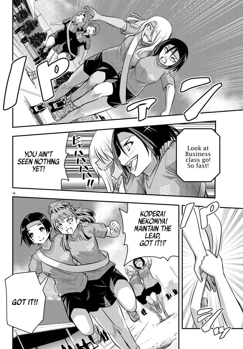 Page 17 Chapter 45 Yankee JK Kuzuhana-chan