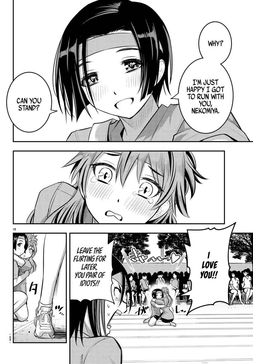 Page 19 Chapter 45 Yankee JK Kuzuhana-chan
