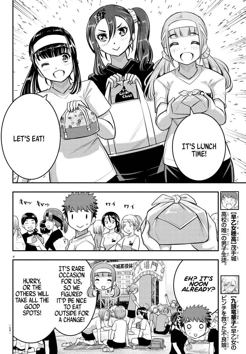 Page 5 Chapter 45 Yankee JK Kuzuhana-chan
