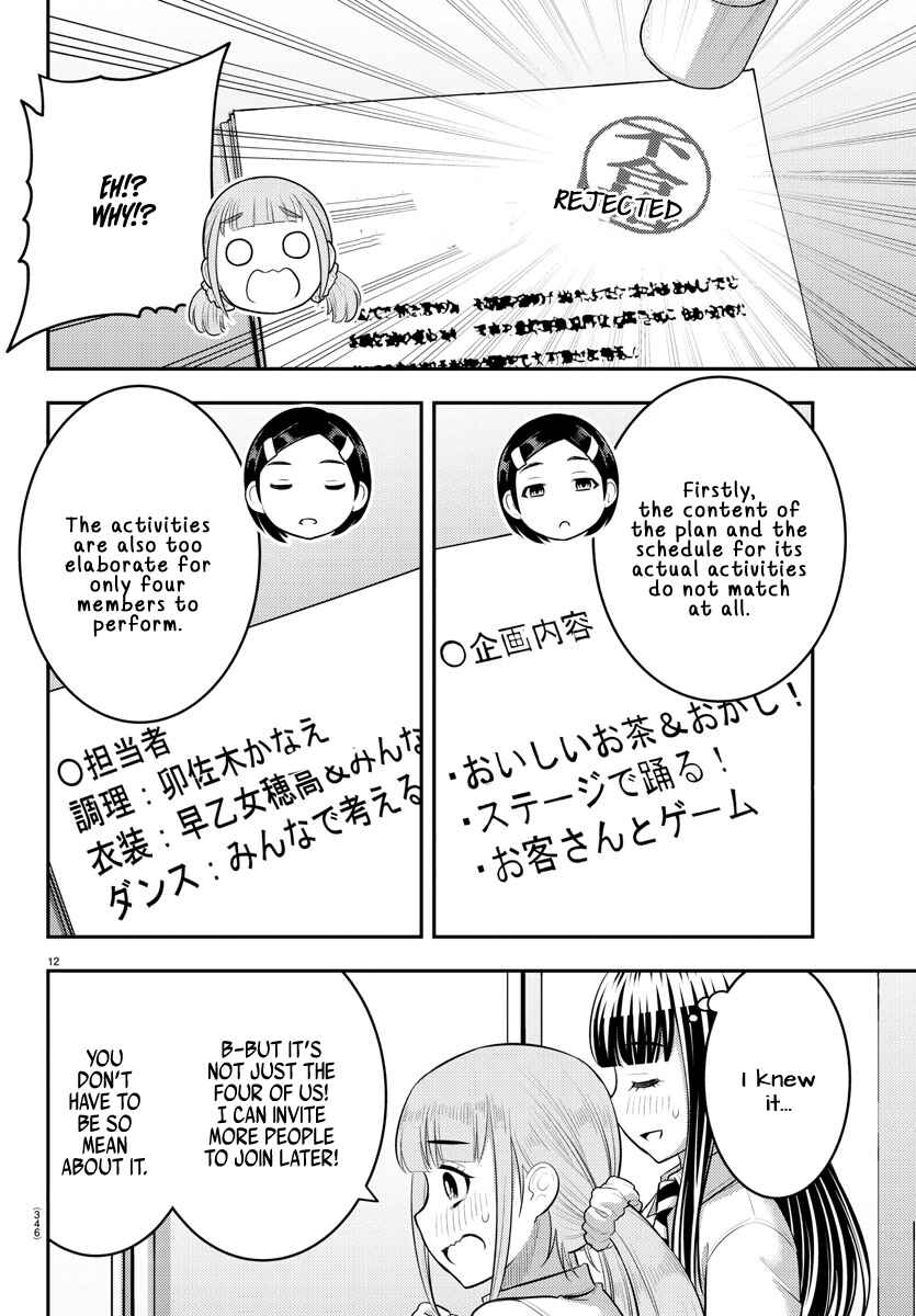 Page 12 Chapter 185 Yankee JK Kuzuhana-chan