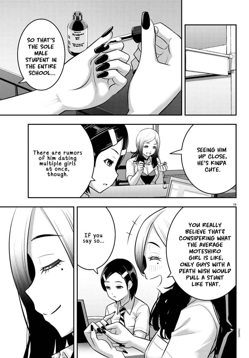 Page 18 Chapter 185 Yankee JK Kuzuhana-chan