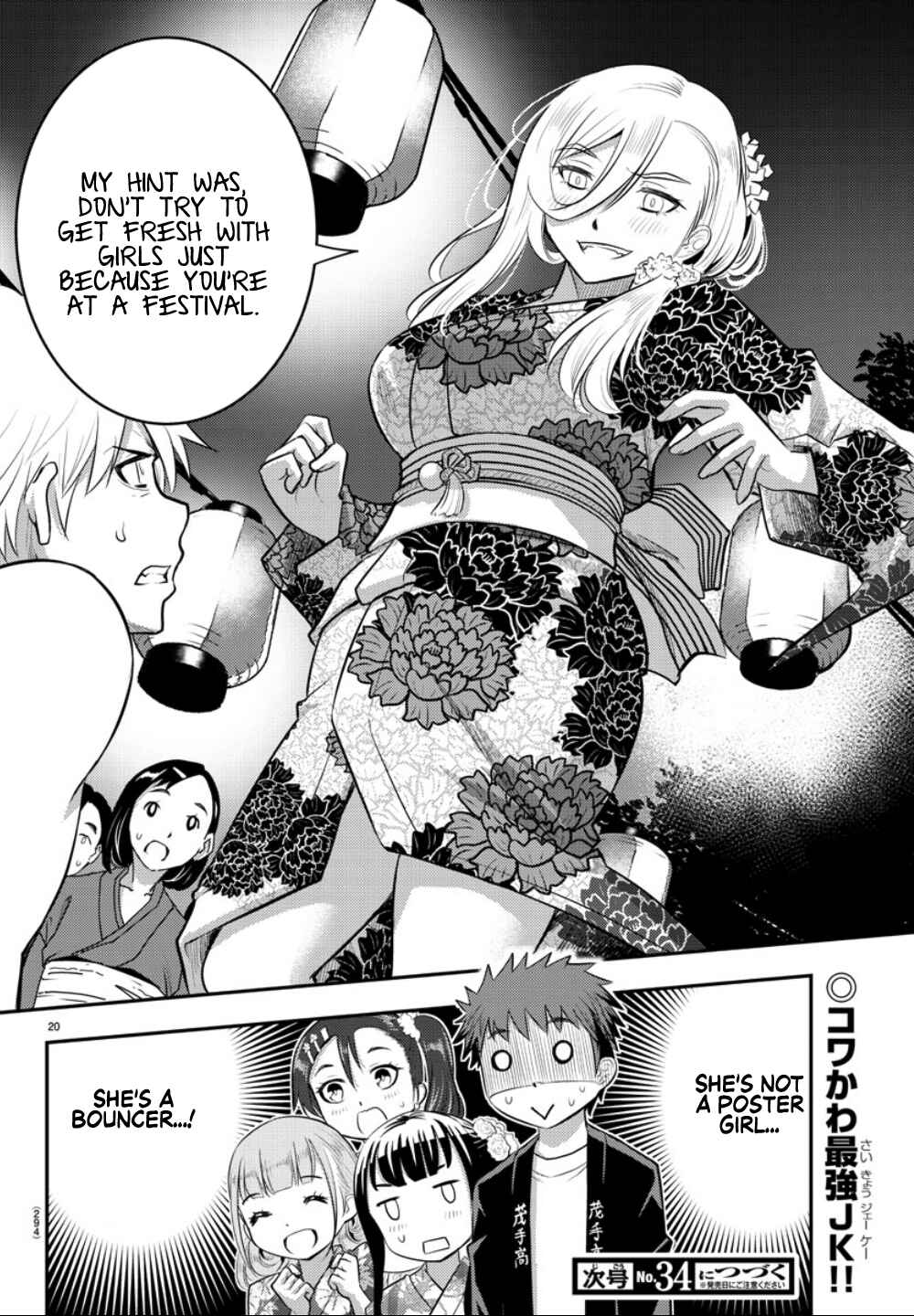 Page 20 Chapter 17 Yankee JK Kuzuhana-chan