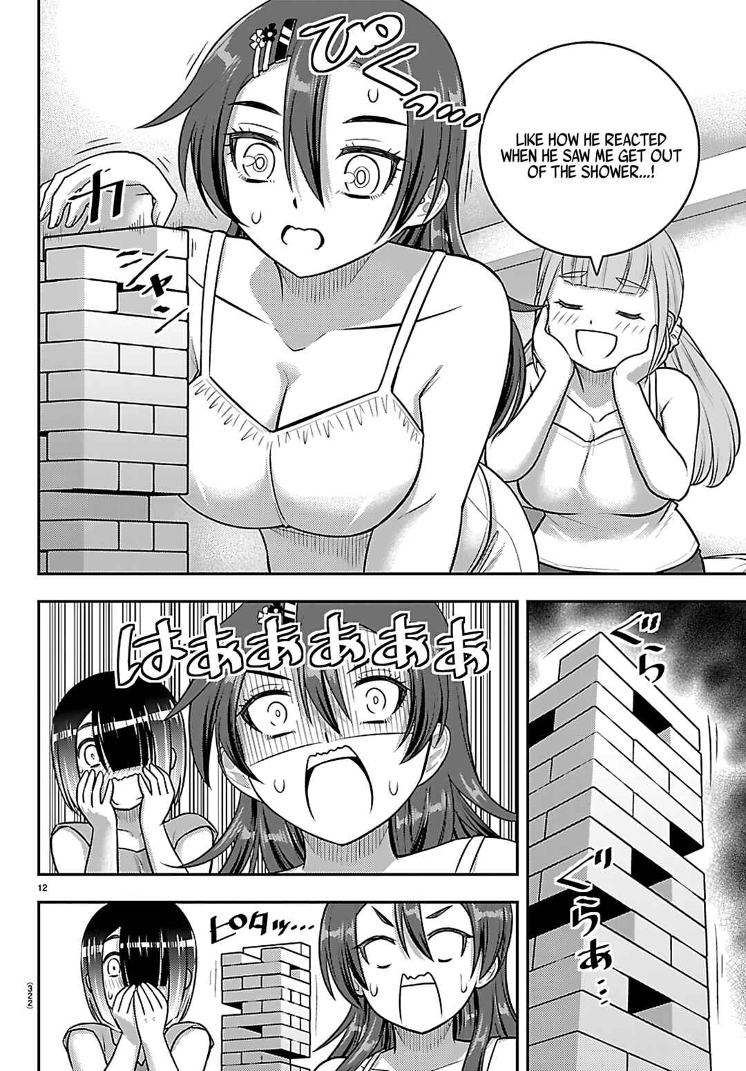 Page 12 Chapter 253 Yankee JK Kuzuhana-chan