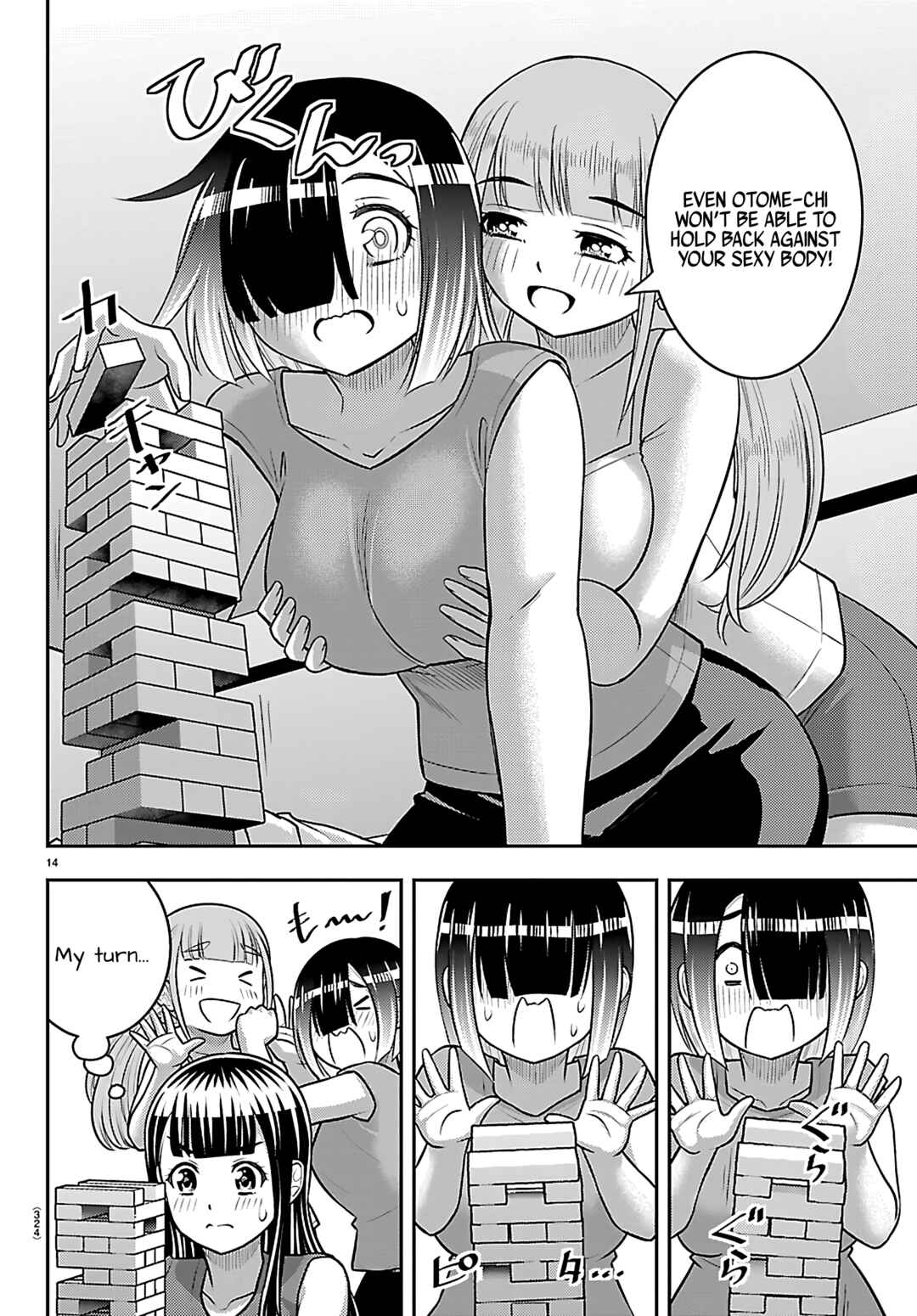 Page 14 Chapter 253 Yankee JK Kuzuhana-chan