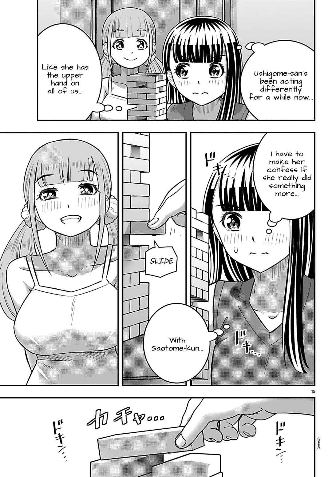 Page 15 Chapter 253 Yankee JK Kuzuhana-chan