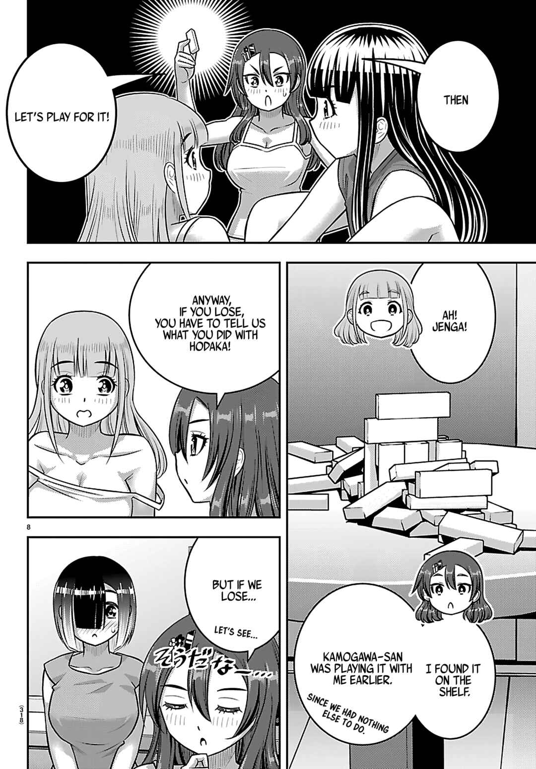 Page 8 Chapter 253 Yankee JK Kuzuhana-chan