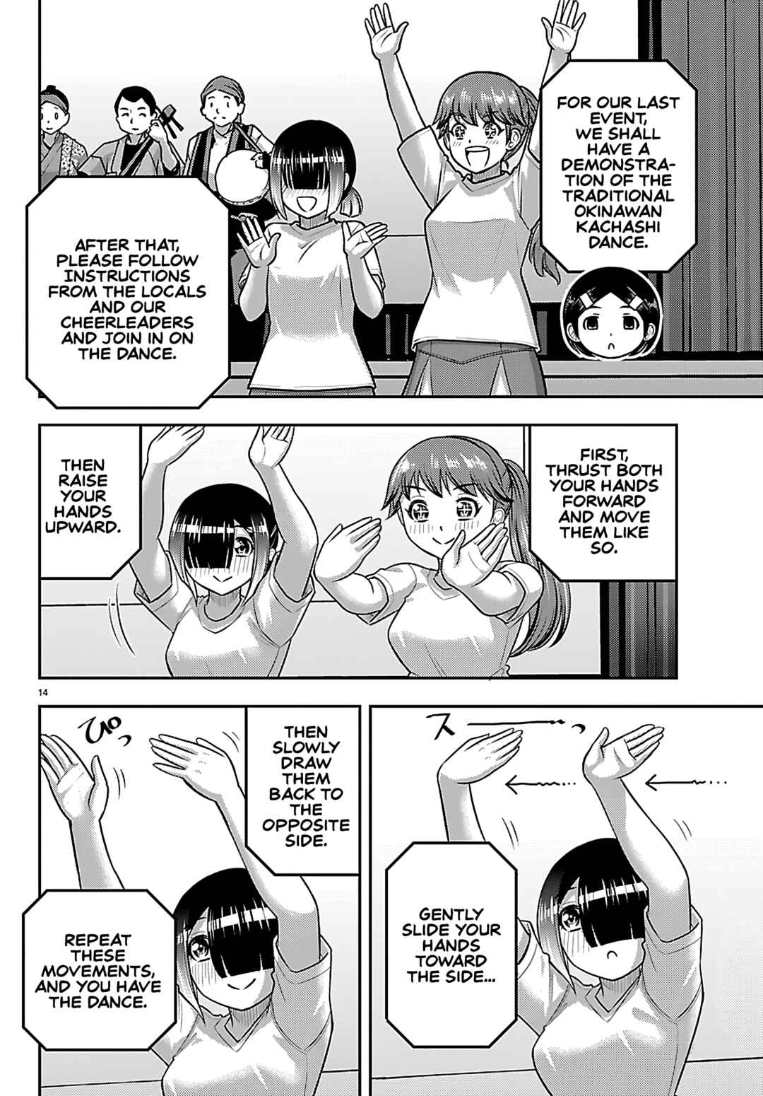 Page 14 Chapter 264 Yankee JK Kuzuhana-chan