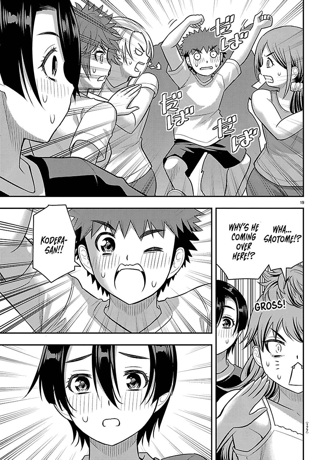 Page 19 Chapter 264 Yankee JK Kuzuhana-chan
