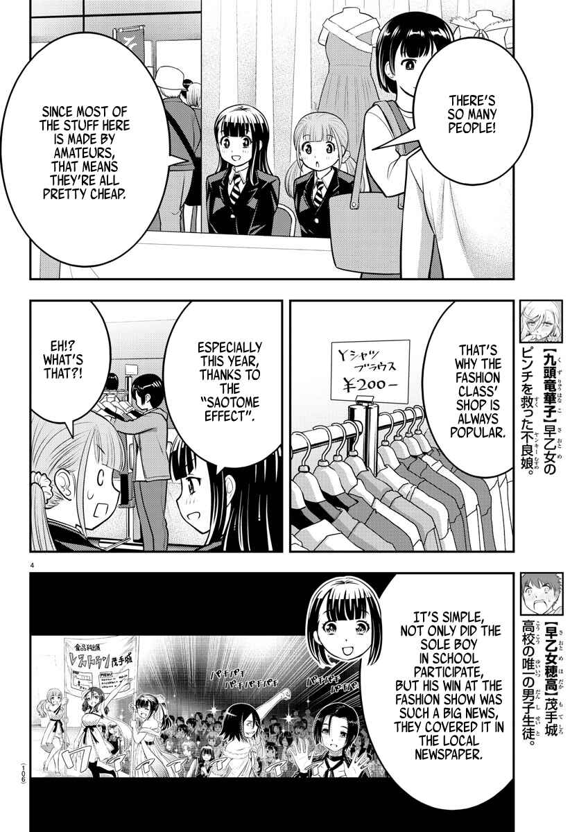 Page 4 Chapter 86 Yankee JK Kuzuhana-chan