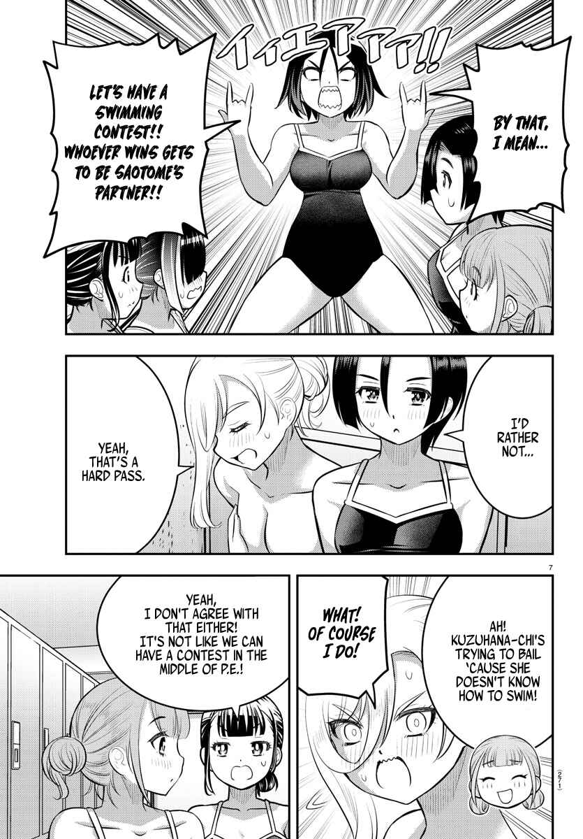 Page 7 Chapter 112 Yankee JK Kuzuhana-chan