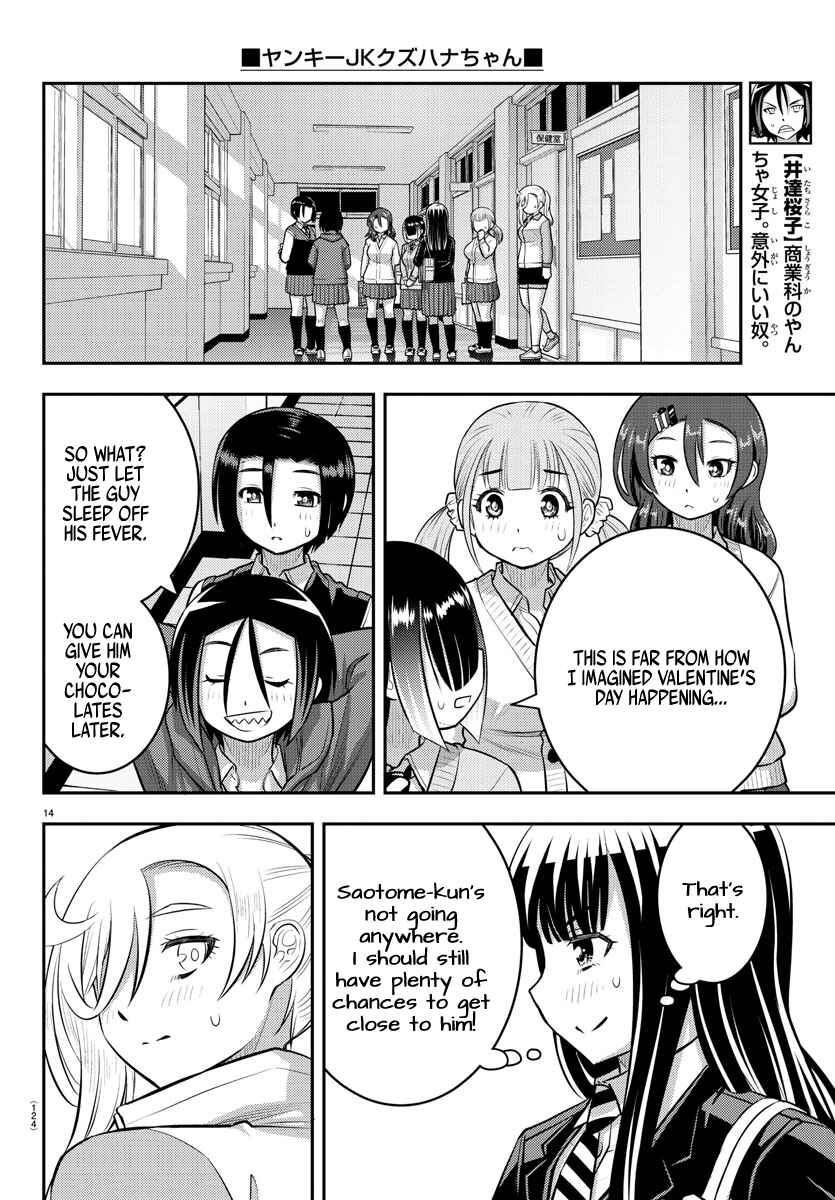 Page 15 Chapter 77 Yankee JK Kuzuhana-chan