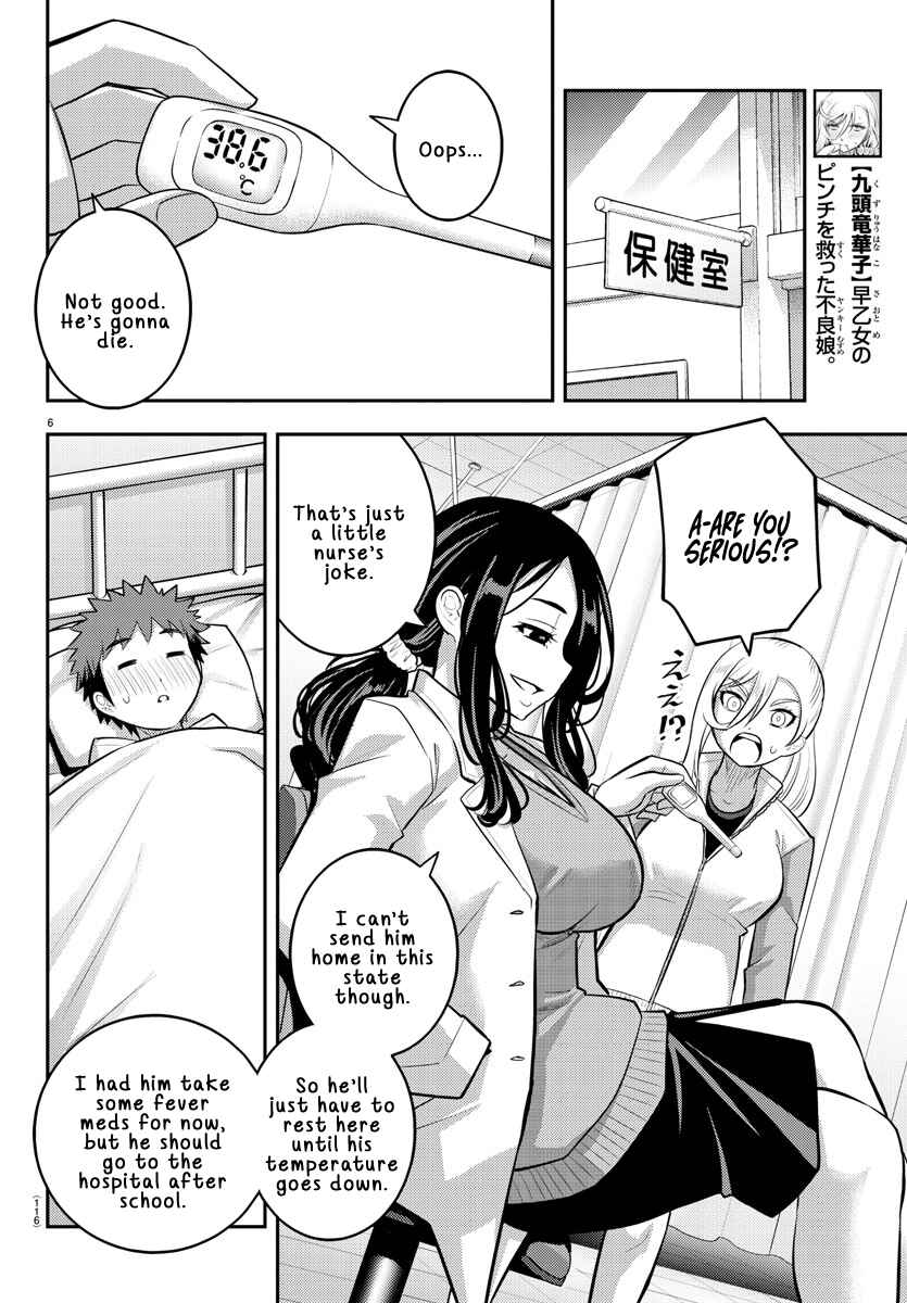 Page 7 Chapter 77 Yankee JK Kuzuhana-chan