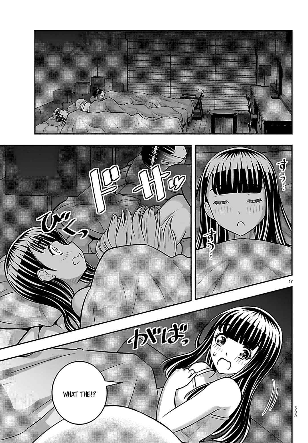 Page 17 Chapter 254 Yankee JK Kuzuhana-chan
