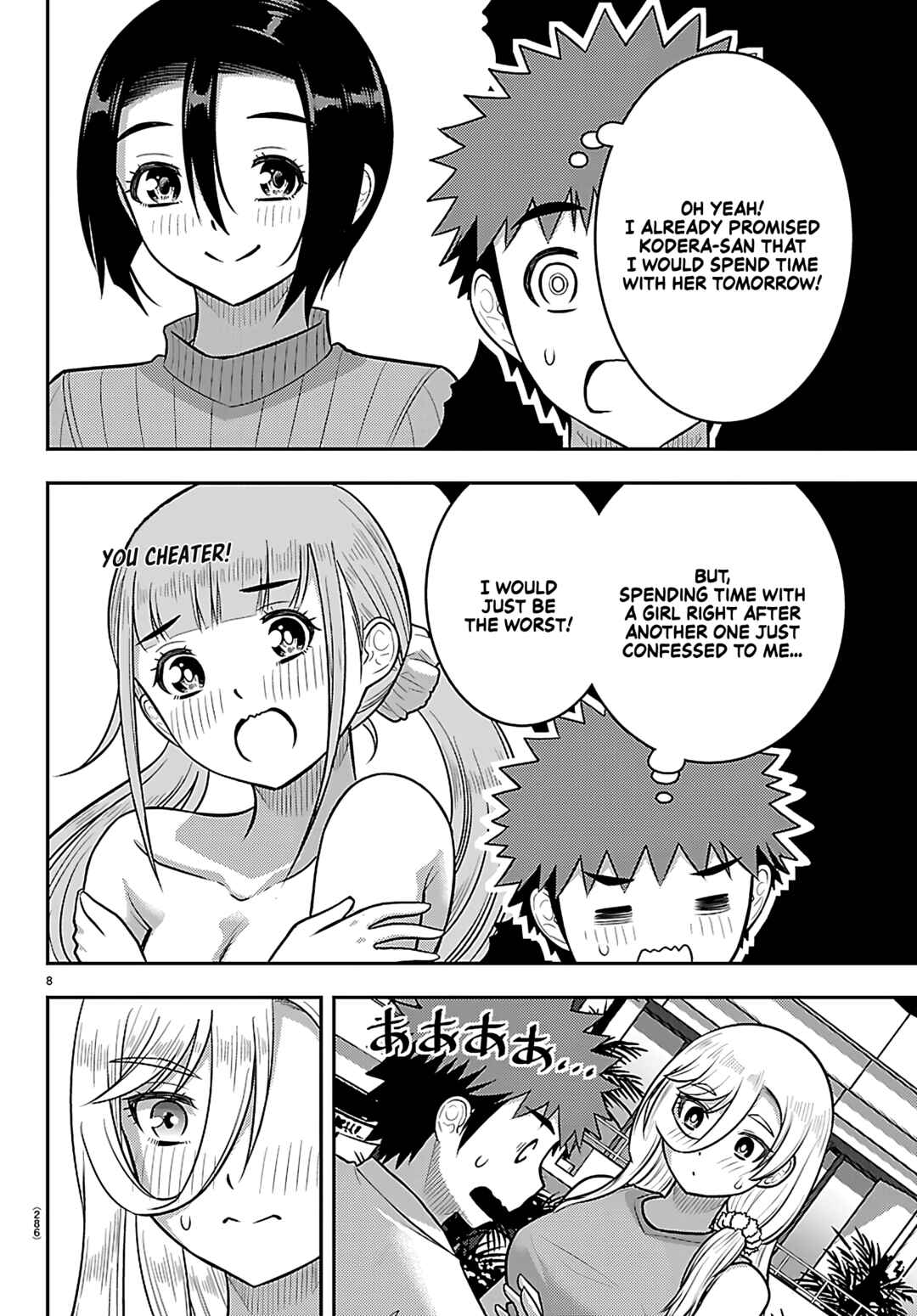 Page 8 Chapter 254 Yankee JK Kuzuhana-chan