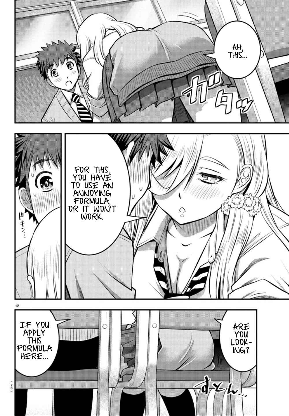 Page 13 Chapter 32 Yankee JK Kuzuhana-chan