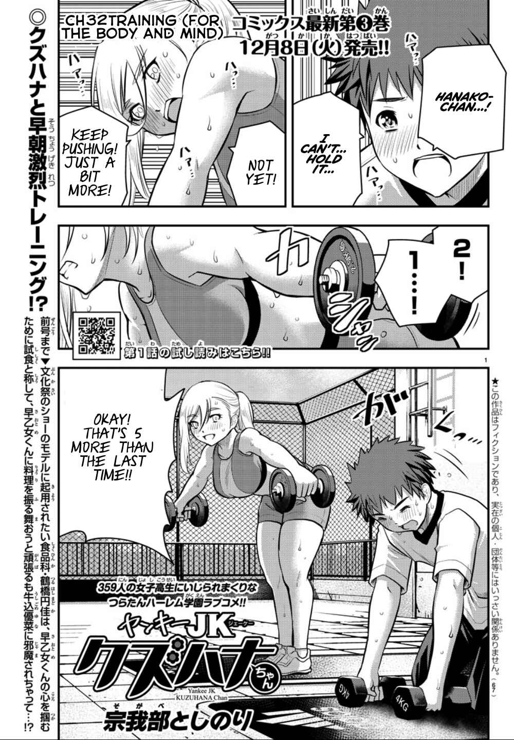 Page 2 Chapter 32 Yankee JK Kuzuhana-chan