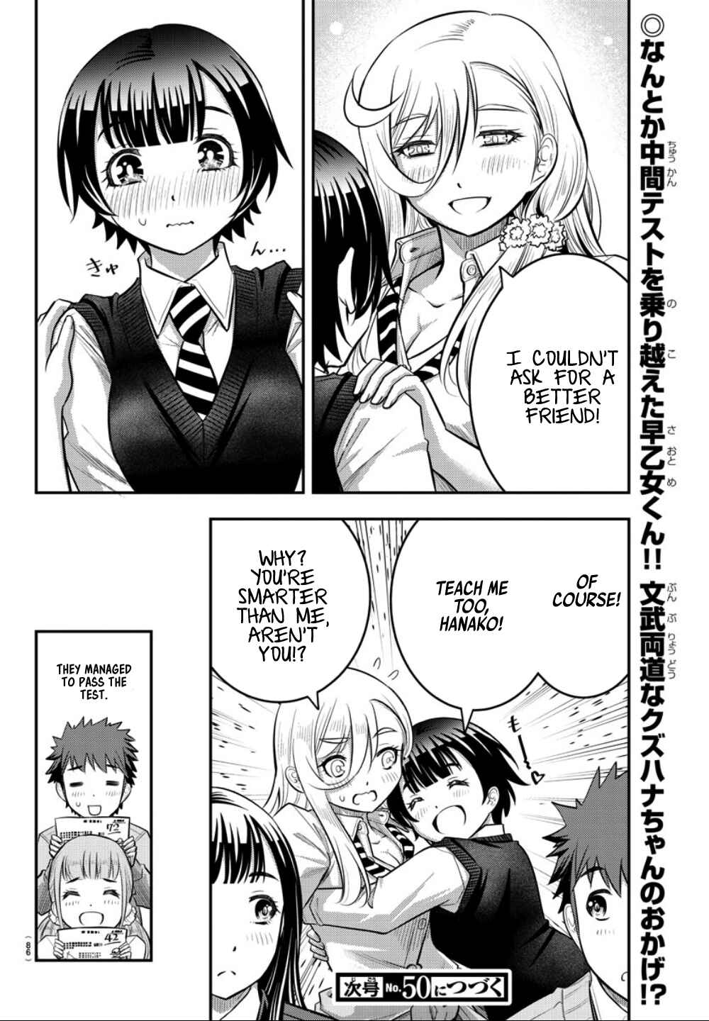 Page 21 Chapter 32 Yankee JK Kuzuhana-chan
