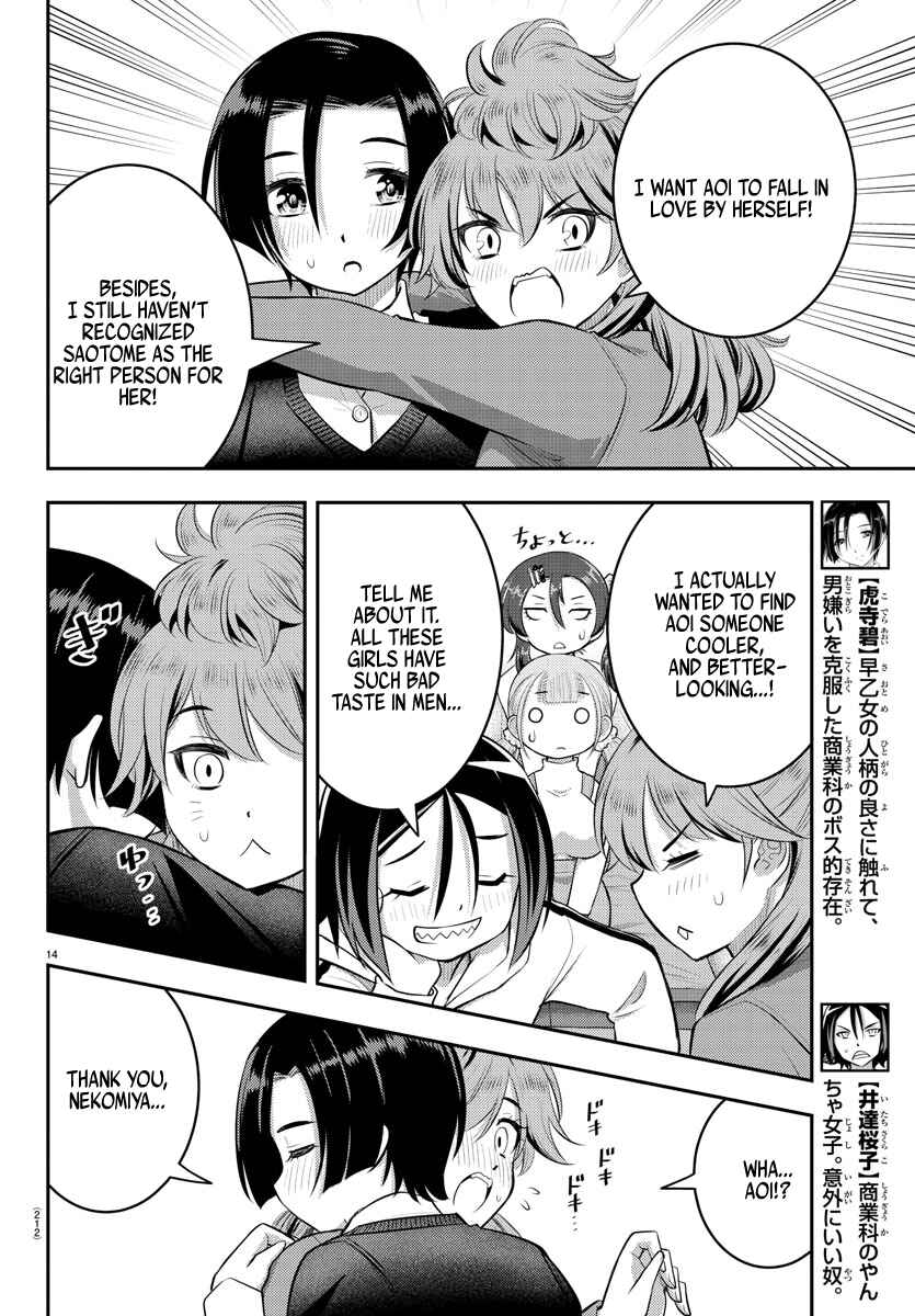 Page 15 Chapter 66 Yankee JK Kuzuhana-chan