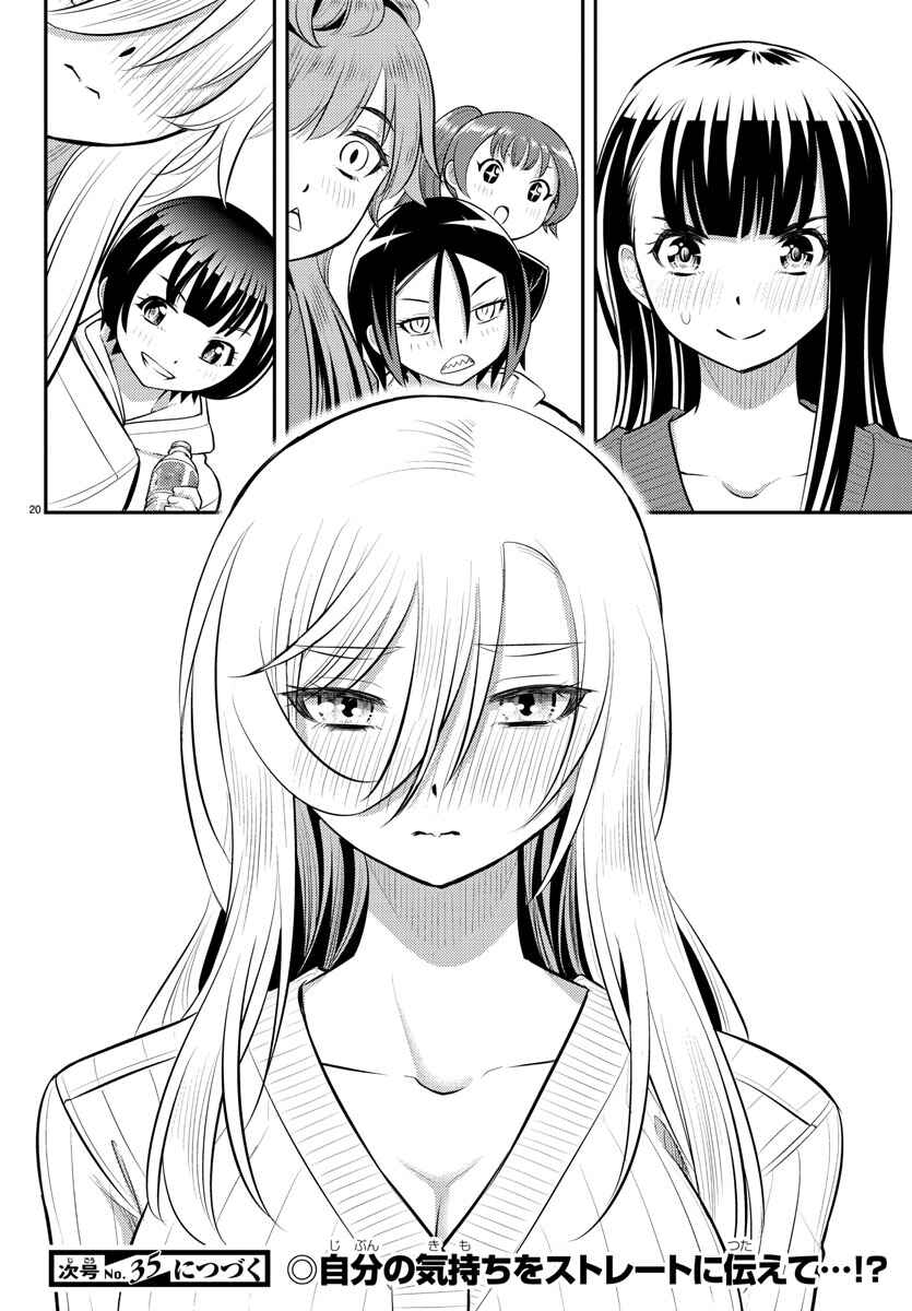 Page 20 Chapter 66 Yankee JK Kuzuhana-chan
