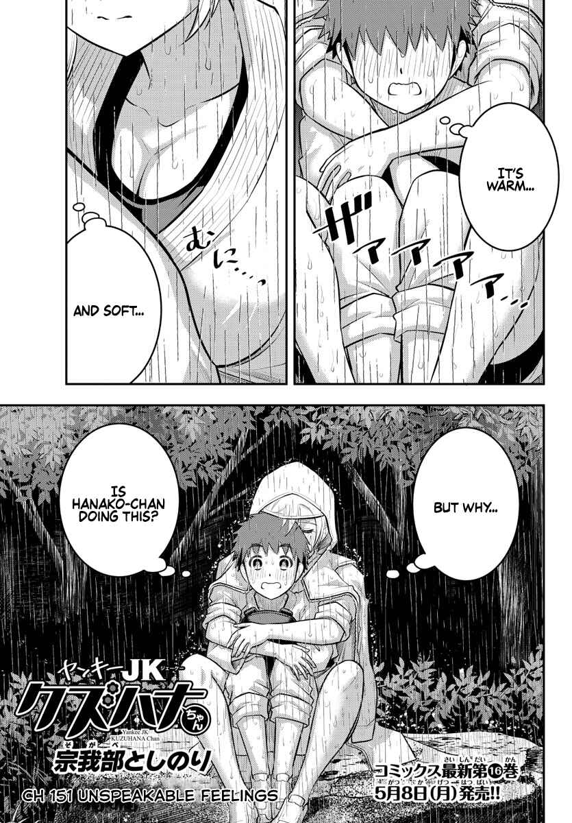 Page 1 Chapter 151 Yankee JK Kuzuhana-chan