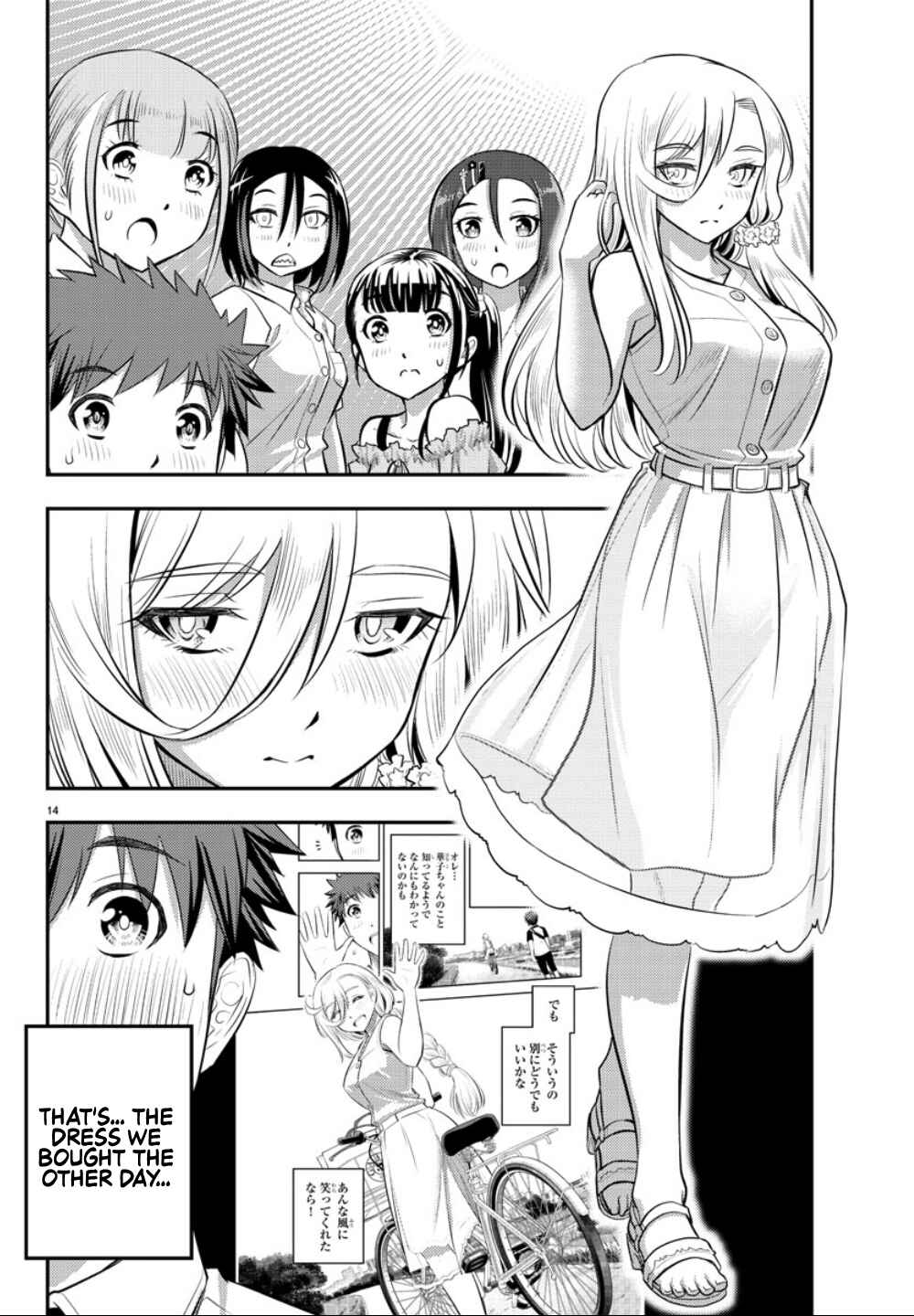 Page 15 Chapter 23 Yankee JK Kuzuhana-chan